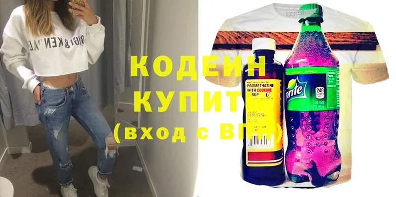 Кодеиновый сироп Lean напиток Lean (лин)  купить  цена  Алексин 