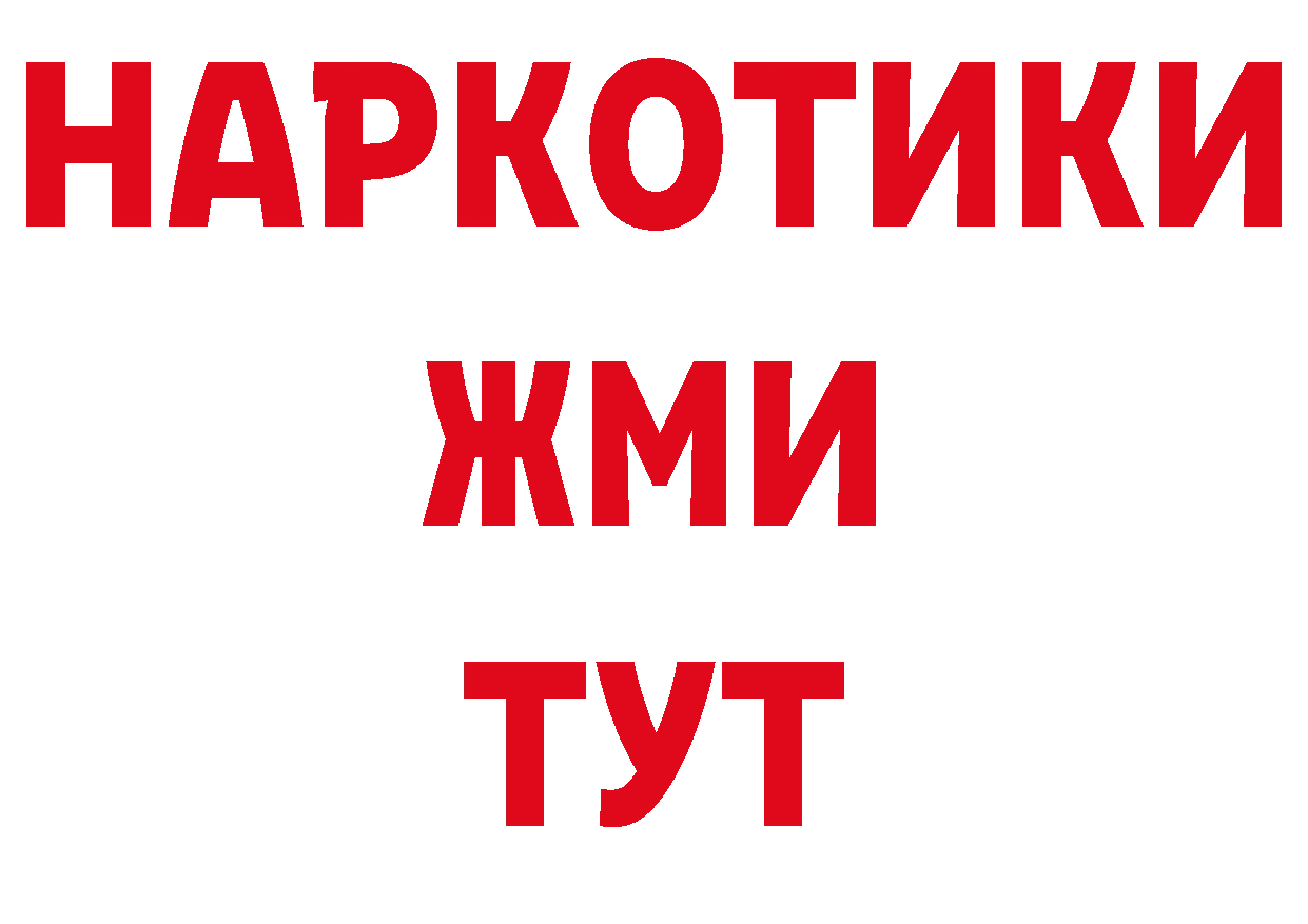 БУТИРАТ BDO рабочий сайт дарк нет MEGA Алексин